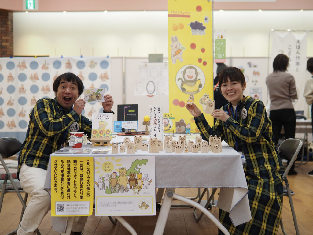 作品を並べた出展ブースで紹介する、うさぎとたぬきの二人
